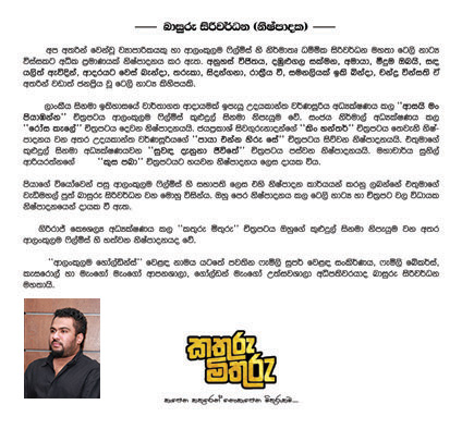 Mr. Dhammika Siriwardana